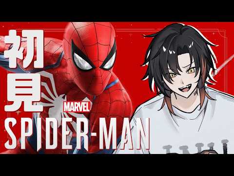 [#Marvel'sSpider-Man #1]今日から俺もスパイダーマンだ！[#spiderman#雑談#新人vtuber#Marvel ]の配信サムネイル