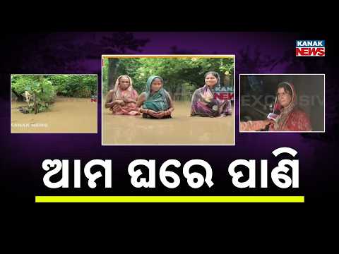 Keonjhar Flood Update | Villagers in Ghasipura Struggle as Homes Go Under Water
