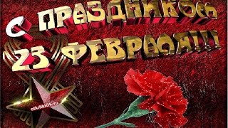 Видео к 23 февраля...