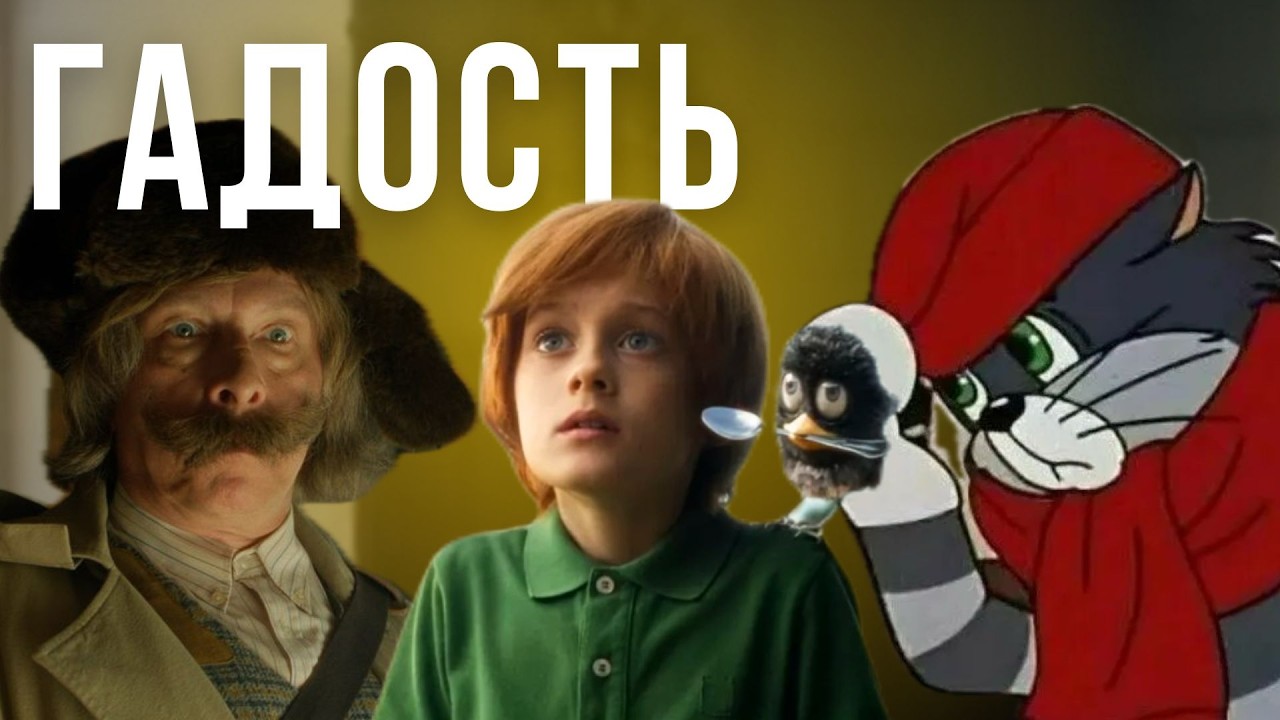 ПРОСТОКВАШИНО ПОЗОР | ТРЕШ обзор на  новый фильм Простоквашино 2026