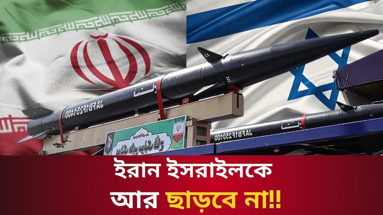 ইরানের ওপর আমেরিকা ক্ষিপ্ত কেন?|| Talk With Siraj