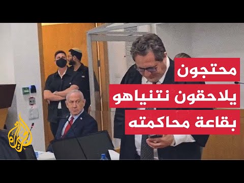 عائلات جنود إسرائيليين قتلى يهاجمون نتنياهو بقاعة محاكمته