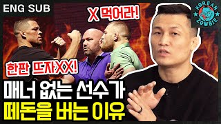 Why Trash Talkers Get More Popularity? TKZ Reveals The Reason Why! [Korean Zombie Chan Sung Jung]