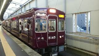 阪急電車 宝塚線 5100系 5145F 発車 豊中駅