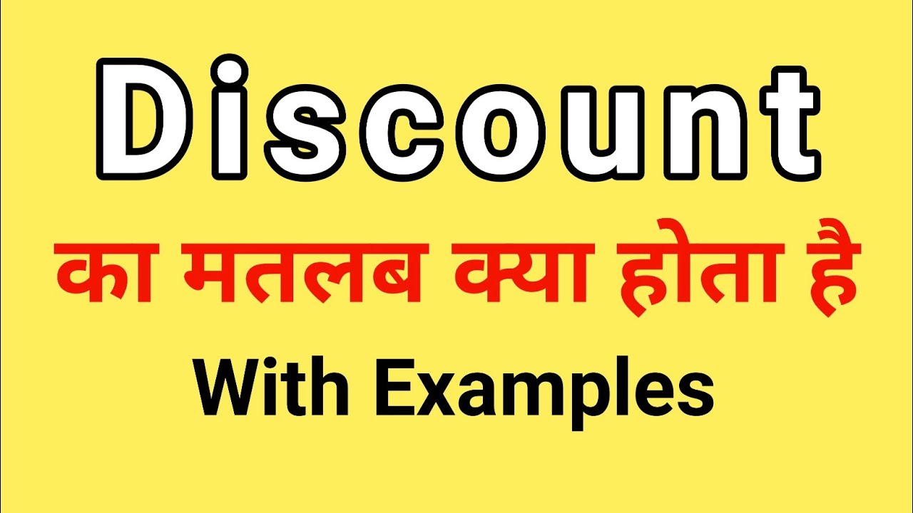 discount-meaning-in-hindi-discount-ka-matlab-kya-hota-hai