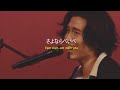 Fujii Kaze - Sayonara Baby (さよならべいべ) (Lyrics) (Vietsub)