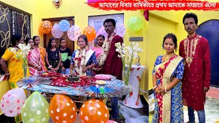 15 বছর পর আমাদের বিবাহ বার্ষিকীতে এই প্রথম আমাকে সাজাতে এলো