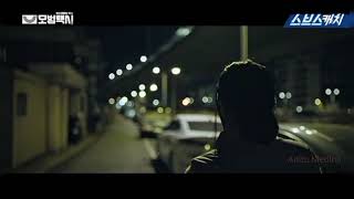 Yb - Silence 모범택시 Ost Taxi Driverost Parte.1