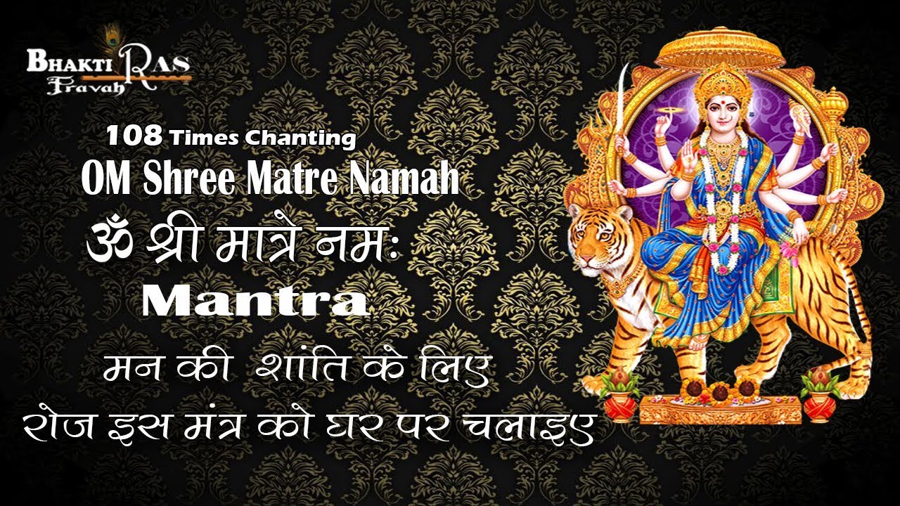 108 Times Chanting Mantra  Om Shri Matre Namah  Spiritual Vibration