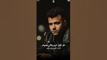 شكرا بجد لكل حد وجعني آه من الالام مابقتش انام عصام صاصا كيمو الديب تصميمي لايك اشتراك 
