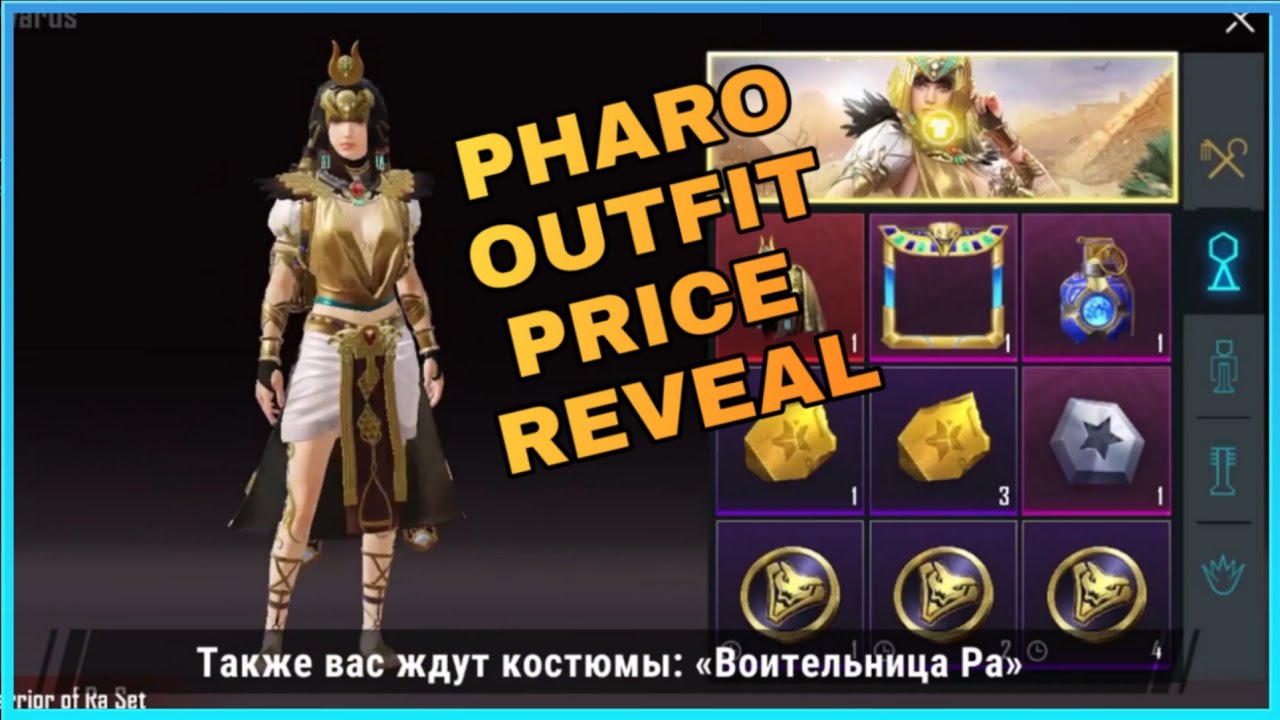 PUBG MOBILE PHARAOHRISES OUTFIT PRICE REVEALS,NEW LUCKY SPIN,NEW TRAILER ALL INFORMATION