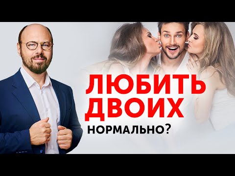 Мужская и женская ПОЛИГАМНОСТЬ. Причины и последствия