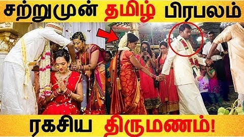 சற்றுமுன் தமிழ் பிரபலம் ரகசிய திருமணம்!  |Tamil Cinema | Kollywood News |