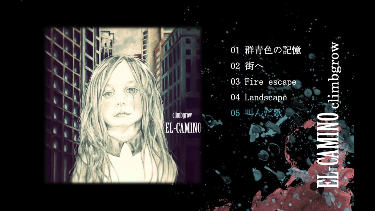 廃盤 climbgrow EL-CAMINO