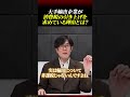 大手輸出企業が「消費税の引き上げ」を求めている理由とは？#消費税 #経団連 #輸出企業 #還付金 #課税 #税率 #輸出 #非課税 #消費税率 #税務署 #輸出戻し税