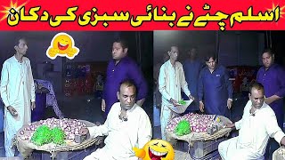 Aslam Chitta & kuku Gergila | new best comedy show | Vegetable Shop |Funny Faisalabad #tasleemabbas