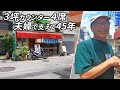 わずか３坪のトンカツ店に飛込み取材！夫婦で支えて45年値上げ無し！