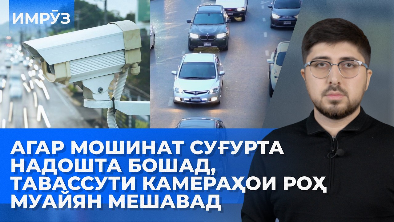 ▶️Барномаи хaбарии ИМРӮЗ - 10.03.2026 | AZDА TV | برنامه ای خبری امروز اخبار تاجیکستان