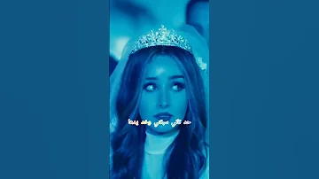 حاله واتس خدني شوقي لقيتني بروح عندها مصطفي شعبان ايوب 