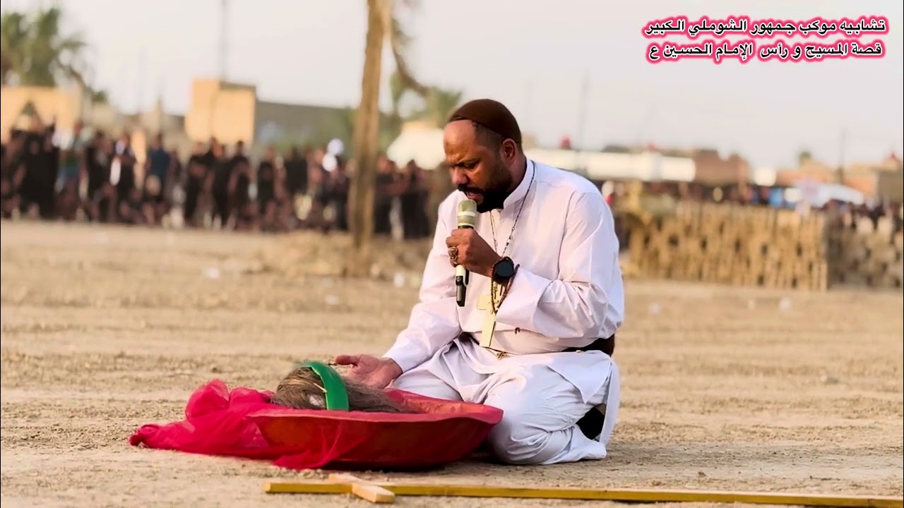 #مشهد_المسيحي_مع_شبيه_راس_الامام_الحسين_ع موكب جمهو الشوملي الحسيني صفر   1447هـ قسم الاعلام 