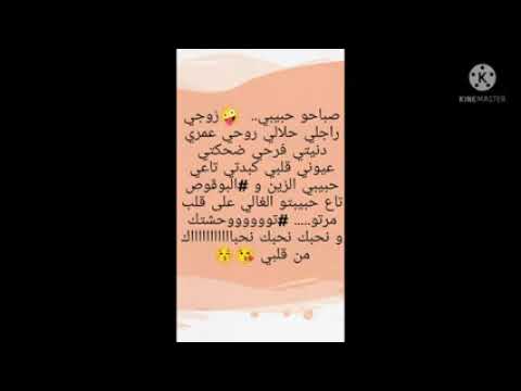 ميساجات صباحية بعتيهم لحب قلبك صباح خير حبيبي باللهجة الجزائرية