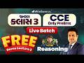 General Class 3 &amp; CCE Only Prelims Live Batch | Free Demo Lecture 2 | Reasoning | WebSankul
