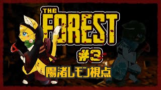 【The Forest】限界のサバイバル！謎の森で2匹だけが取り残されました😱#3【#vtuber 】#furry #ケモノvtuber