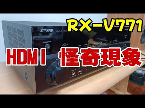 YAMAHA RX-V771 Mysterious phenomenon HDMI is unstable - YouTube