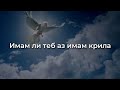 Теди Кацарова Само аз и ти Lyric Video