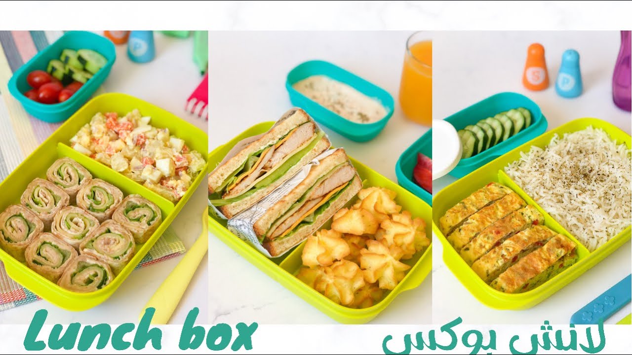تتحيرو فوجبات المدرسة ؟ جيتكوم بثلات وصفات سهلة و سريعة /  Idées de lunch boxes facile et rapides