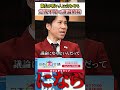 このディベートは定義不足で成り立たない？！#日本未来会議 #乙武洋匡 #山本康二 #野口功司 #河合ゆうすけ #能力 #会社 #ディベート #shorts