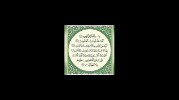 سورة الفاتحه بصوت الشيخ عبدالباسط عبدالصمد برواية ورش عن نافع
