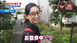 森川葵の彼女感 森川葵 検索動画5 森川葵の彼女感 森川葵 検索動画 5