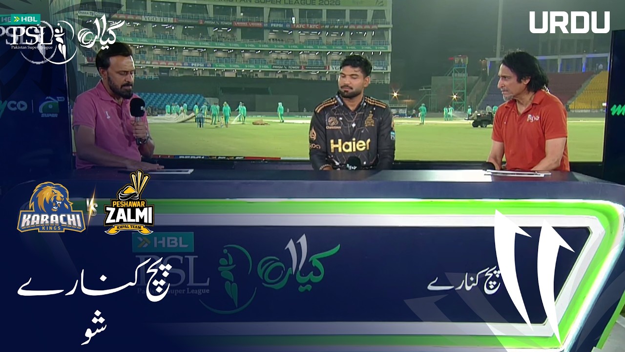 Pitch Side Post-Match Show | Karachi Kings vs Peshawar Zalmi | Urdu | Match 17 | HBL PSL 11 | MZB1H