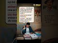 चेयरमैन साहब तो चालक निकले भाईयों | #sscianacademy 🔥 #mathsbyranasir
