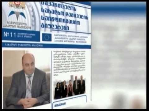 სახალხო დამცველი მთავარ პროკურორს შესაძლო ძალადობის ფაქტზე გამოძიებისკენ მოუწოდებს