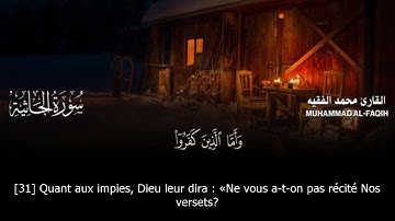 Sourate Al-Jathiya | Mohammed Al-Faqih (45) سورة الجاثية | محمد الفقيه