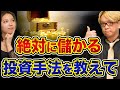 FXや株で絶対に儲かる、投資手法を教えて「聖杯探しをやめて投資の答えは自分で作ろう」投資の目標設定と投資の勉強【 FX 株 投資 】