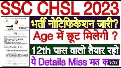 SSC CHSL New Vacancy 2022-23 | SSC CHSL Notification 2023 Age Limit | SSC CHSL 2023 Notification