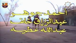 مقدمة مسلسل الجوهرة والصياد