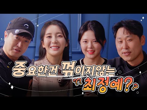 [최정예 EP 5-1] 심기일전 중꺾마!! 장소희 프로의 복수극이 쓰여..진..다..?