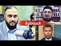 تعليق الدكتور سامي عامري على مناظرة د منقذ السقار مع رشيد حمامي
