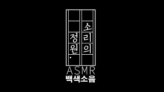 [3시간연속] 가깝게 들리는 천둥과 빗소리. 백색소음 검은화면 ASMR  자연의 소리 블랙스크린 천둥 집중 숙면유도