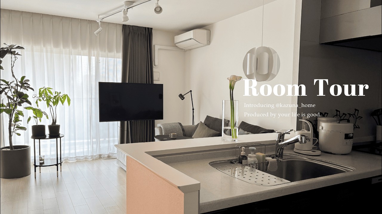 【ルームツアー】デザイナーズ家具 × IKEAでつくるお部屋｜2LDK｜IKEA| Room tour