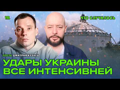 Как Киев снял все табу и все больше наращивает удары по тылам РФ