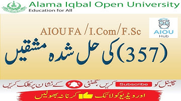 AIOU Course Code 357 Sample Solved Assignments Autumn 2020 | AIOU Hub