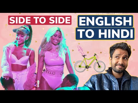 Side To Side - Ariana Grande Ft. Nicki Minaj - English To Hindi Translation.