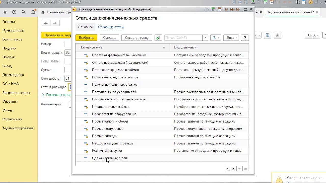 Видео 06 01 Сдача наличных в банк - YouTube