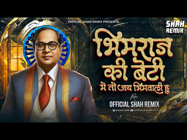 भीम राज की बेटी मे तो जय भिमवाली हु Bhimraj Ki Beti - Official Shah Remix | Bhim Jayanti Song 2024 class=