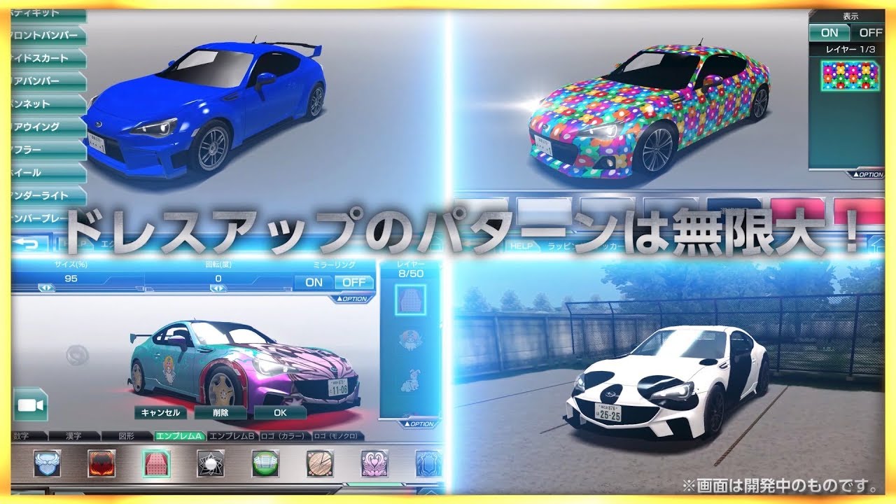 ドリフトスピリッツ ドレスアップ機能が強化された Xd車両 が登場